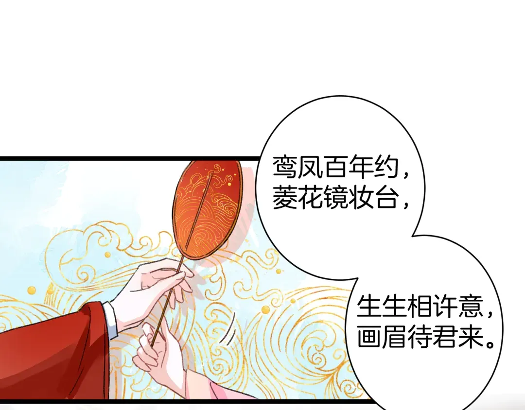 第11话 子兮子兮，如此良人何 第49页