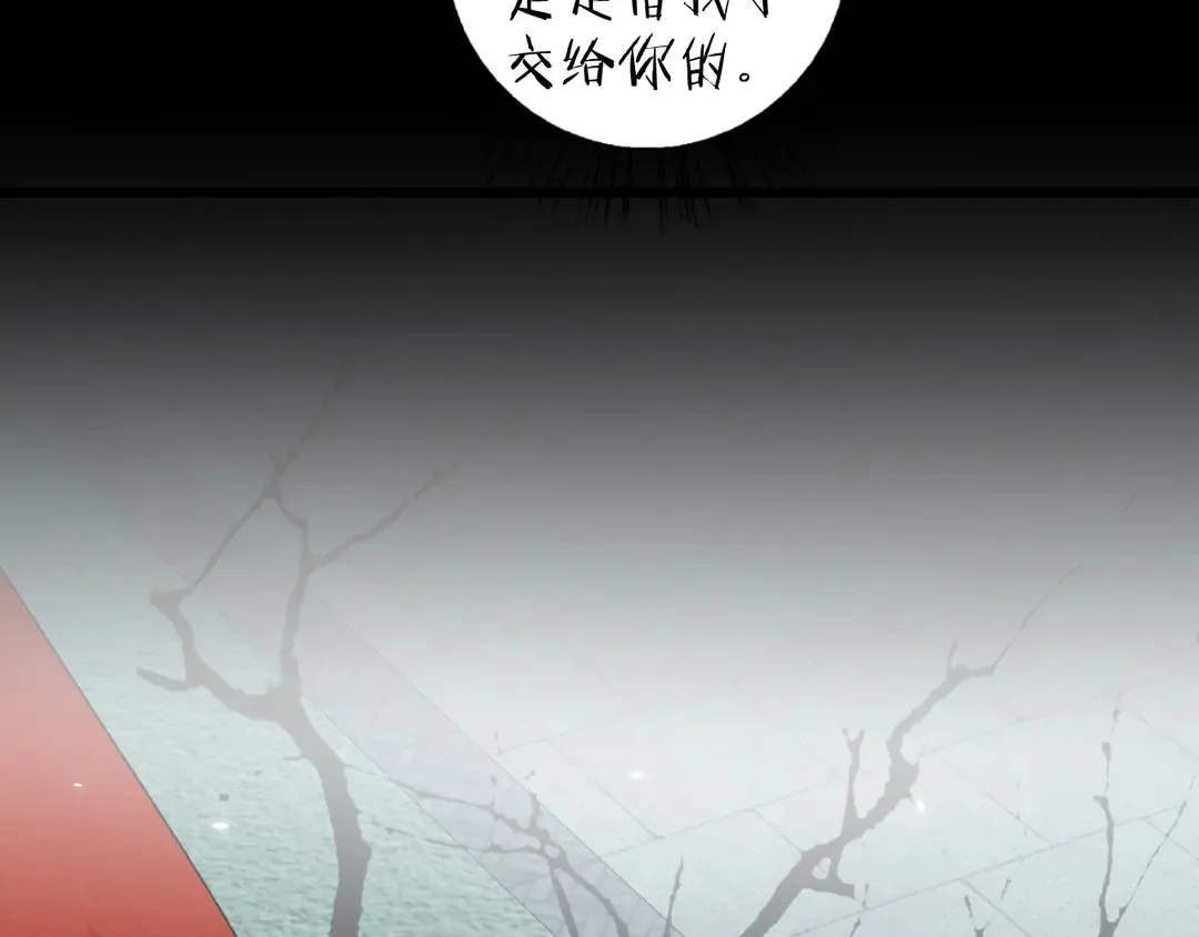 第11话 子兮子兮，如此良人何 第64页