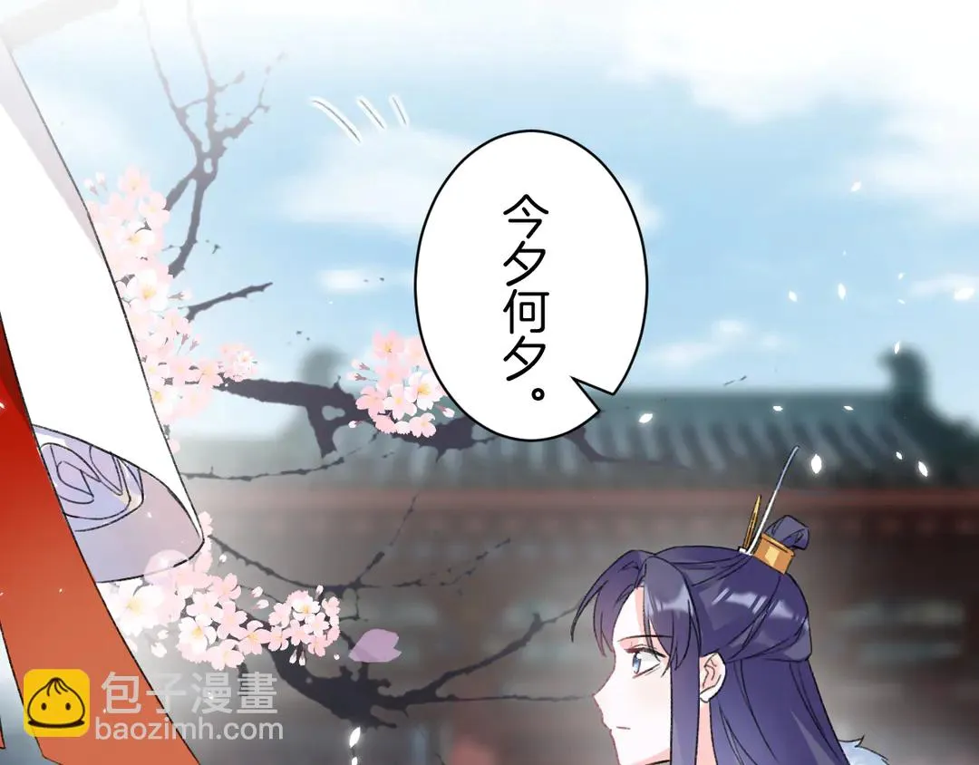 第11话 子兮子兮，如此良人何 第71页