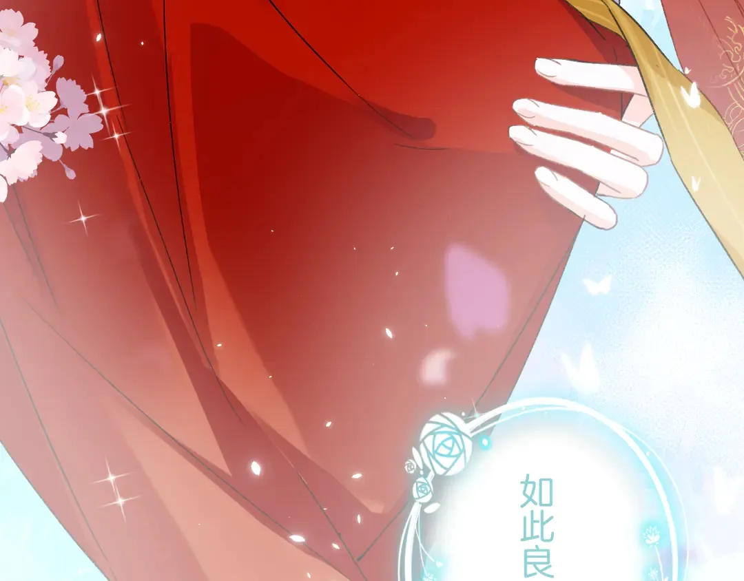 第11话 子兮子兮，如此良人何 第78页