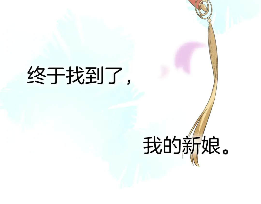 第11话 子兮子兮，如此良人何 第80页