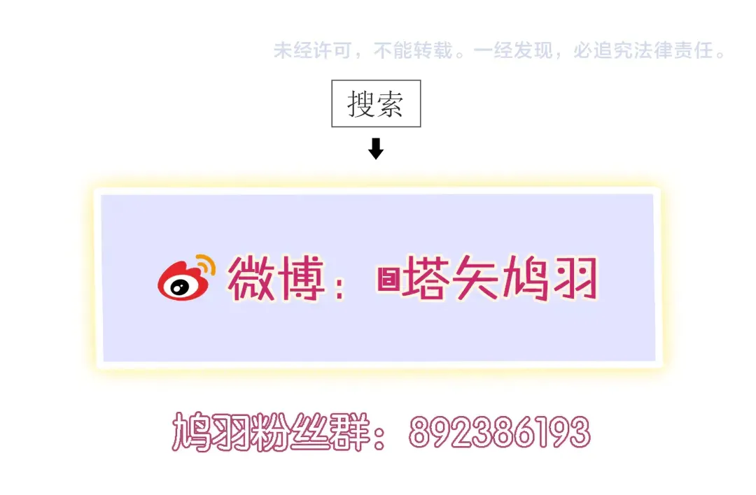 第11话 子兮子兮，如此良人何 第81页