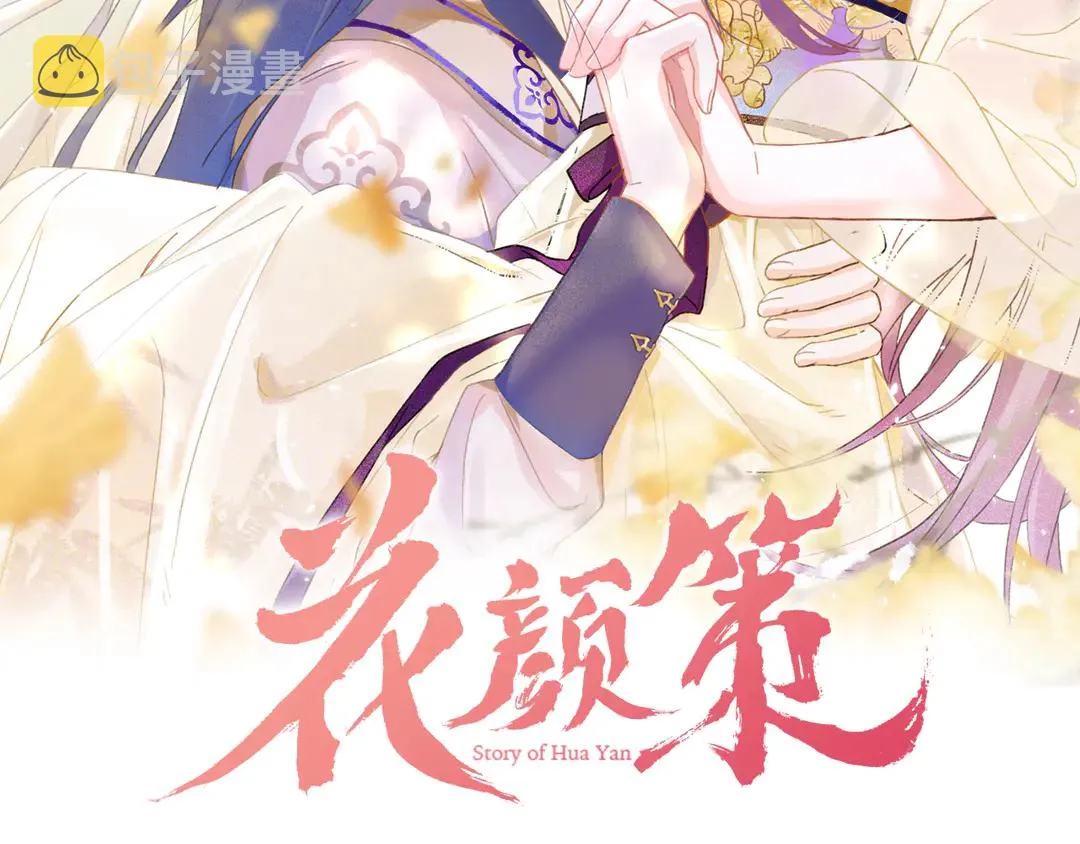 第12话 大婚 第2页