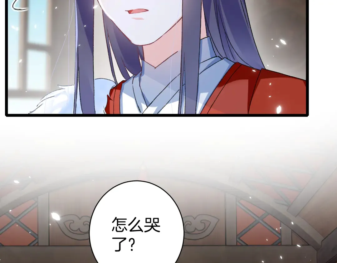 第12话 大婚 第8页