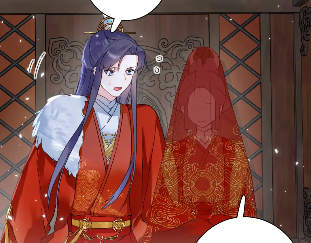 第12话 大婚 第9页