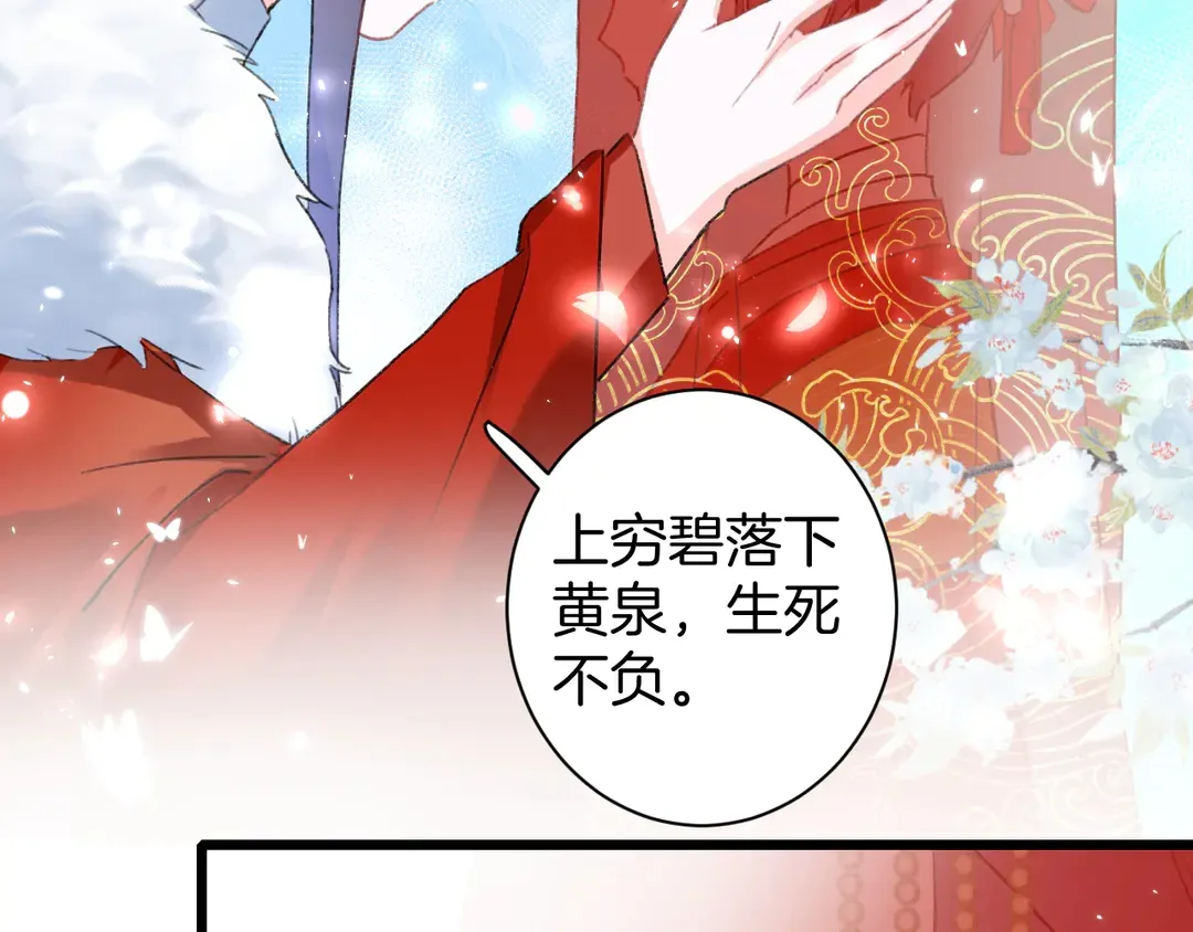 第12话 大婚 第16页