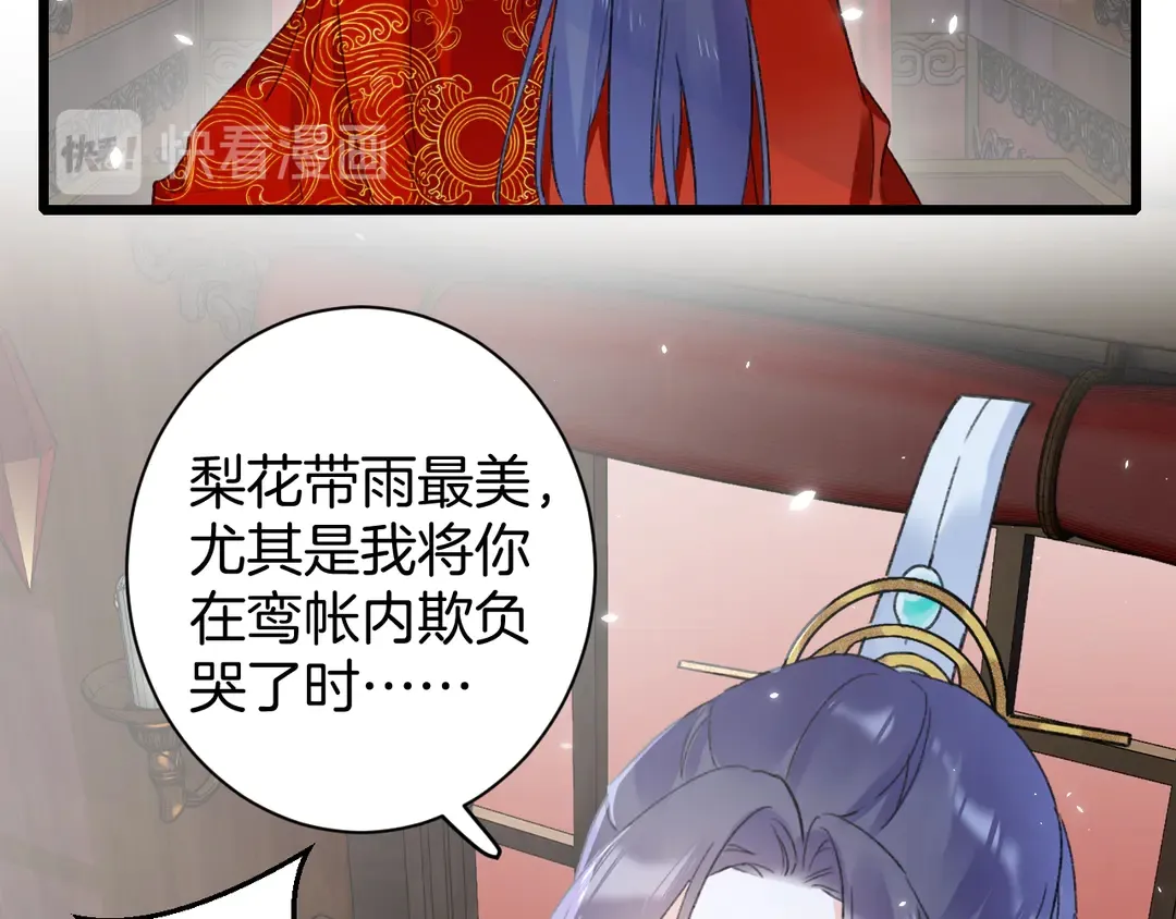 第12话 大婚 第20页