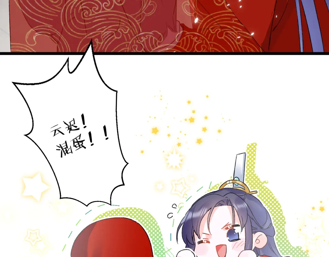 第12话 大婚 第22页