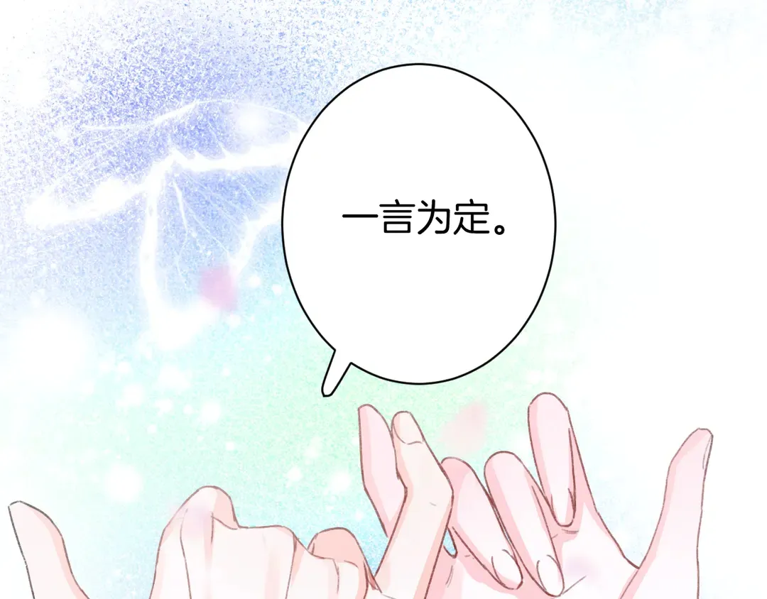 第12话 大婚 第26页