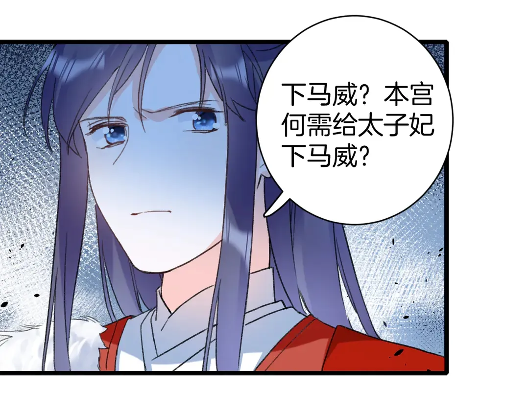 第12话 大婚 第36页
