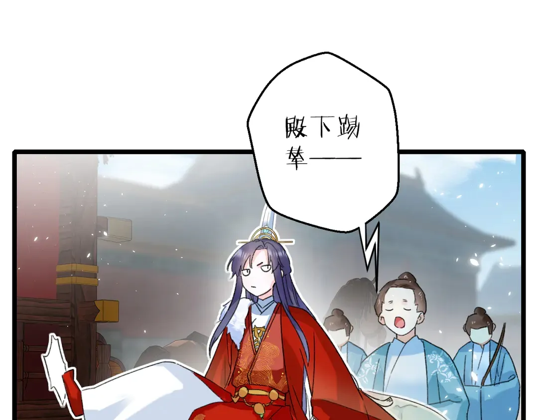 第12话 大婚 第40页