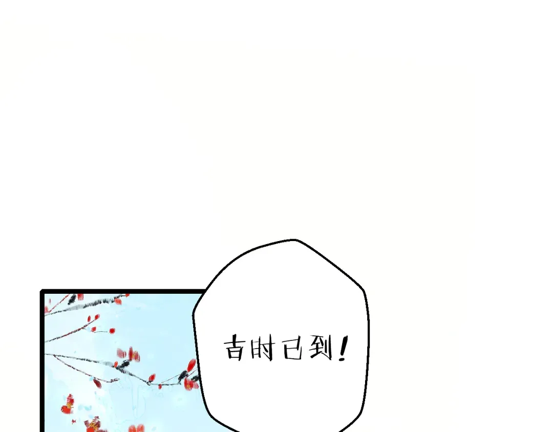 第12话 大婚 第47页