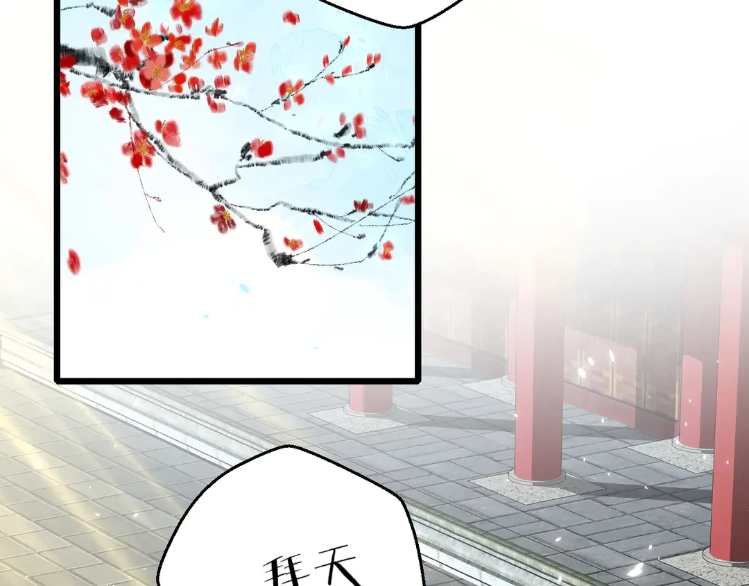 第12话 大婚 第48页