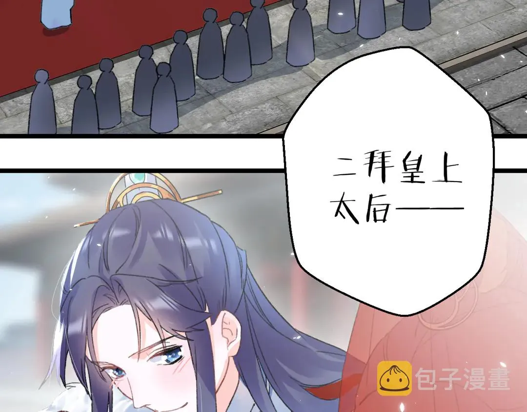 第12话 大婚 第50页
