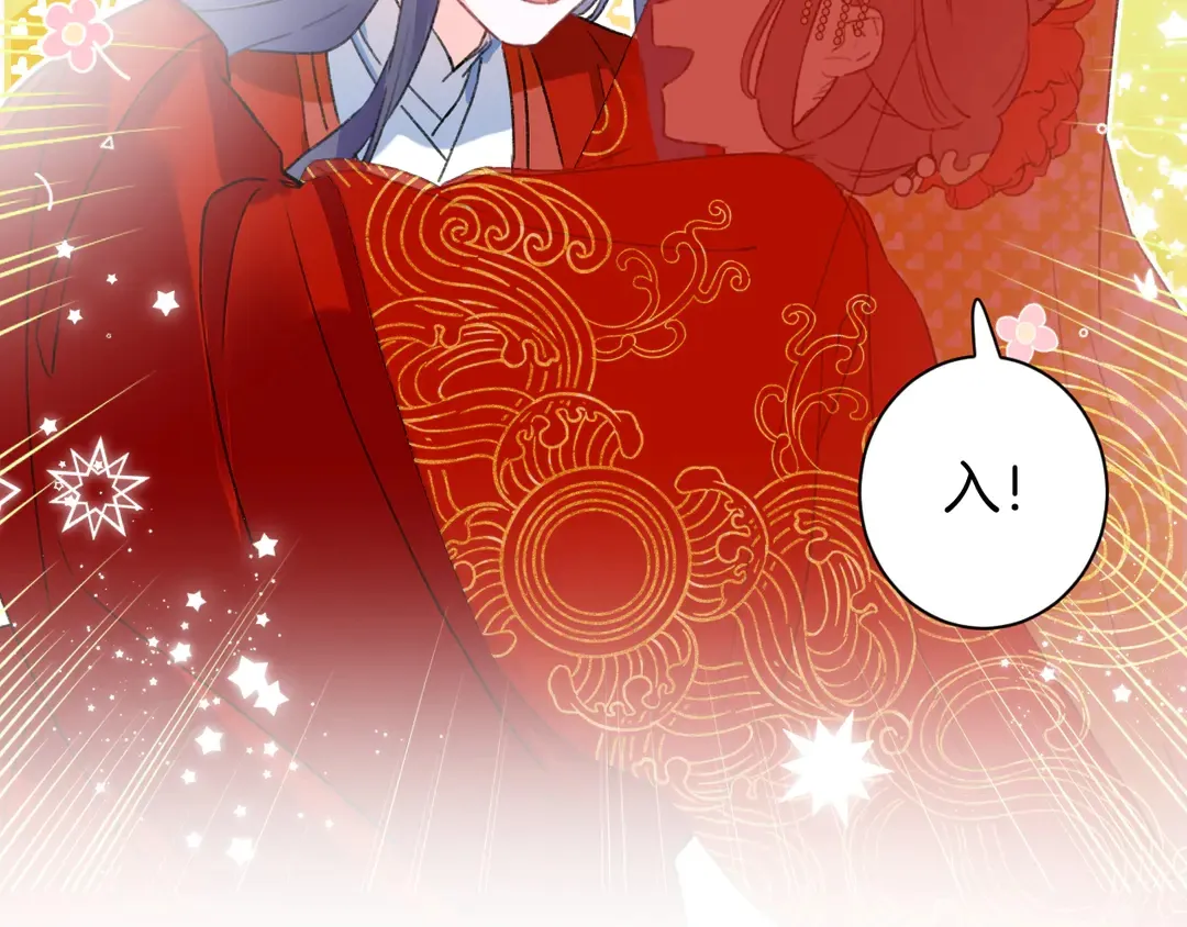 第12话 大婚 第56页