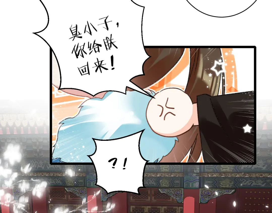 第12话 大婚 第59页