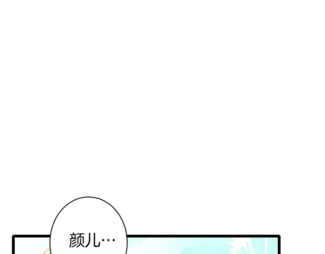 第12话 大婚 第63页