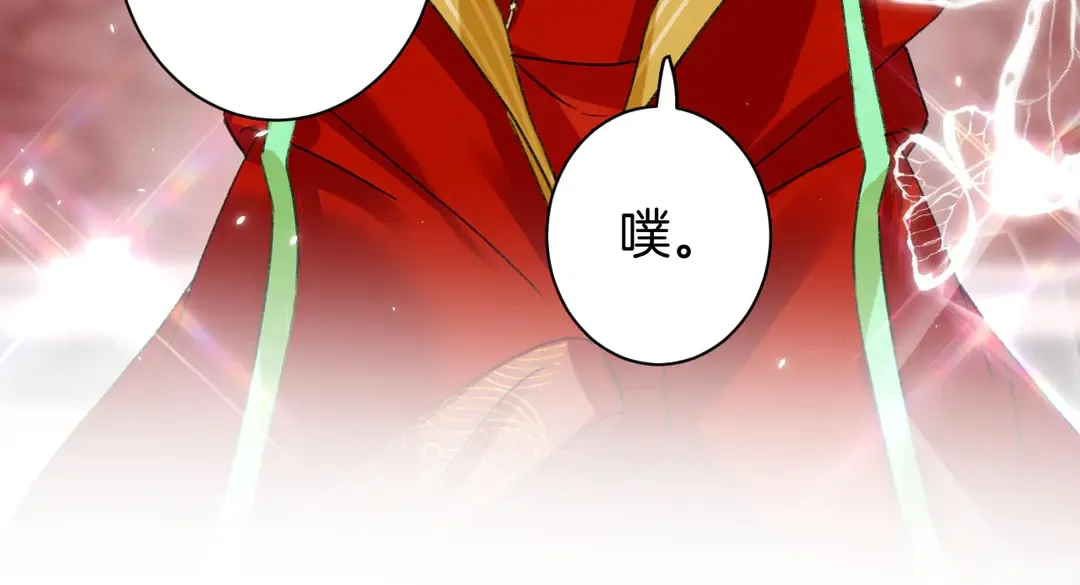 第12话 大婚 第66页
