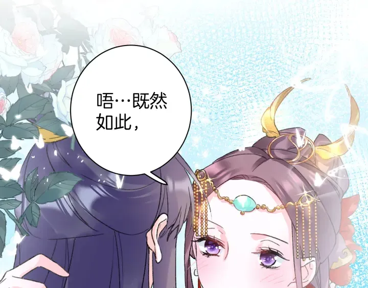 第13话 洞房花烛 第5页