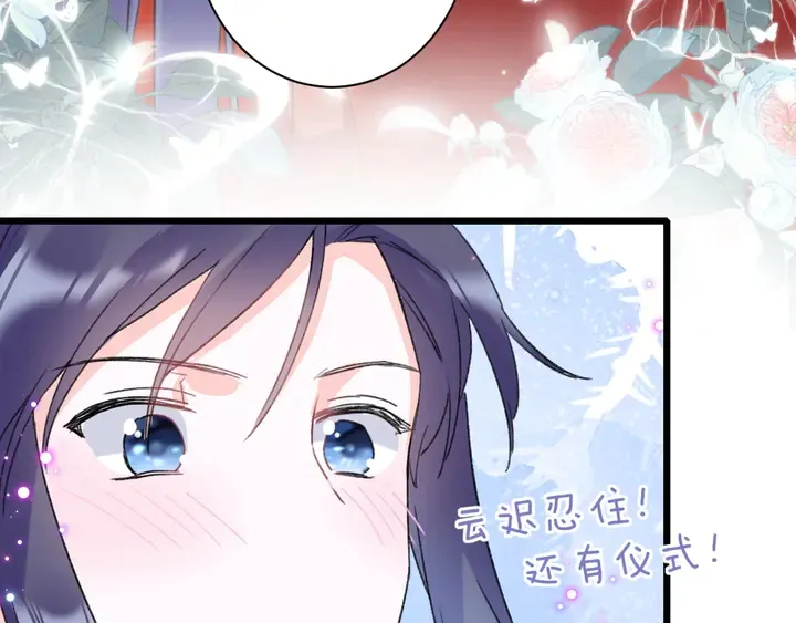 第13话 洞房花烛 第7页