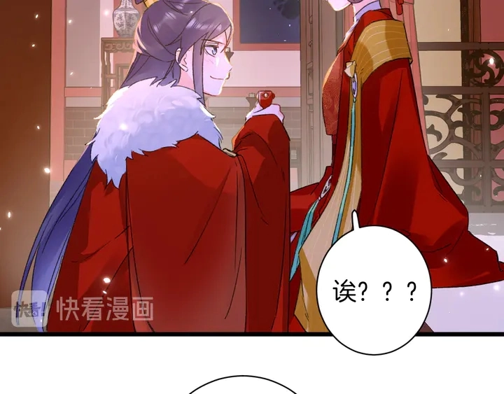 第13话 洞房花烛 第10页