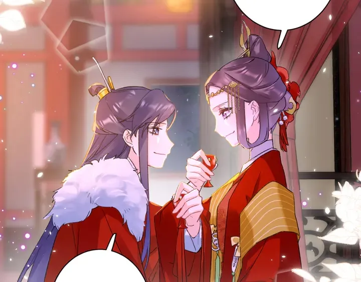第13话 洞房花烛 第14页
