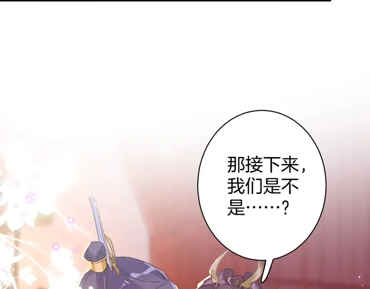 第13话 洞房花烛 第18页
