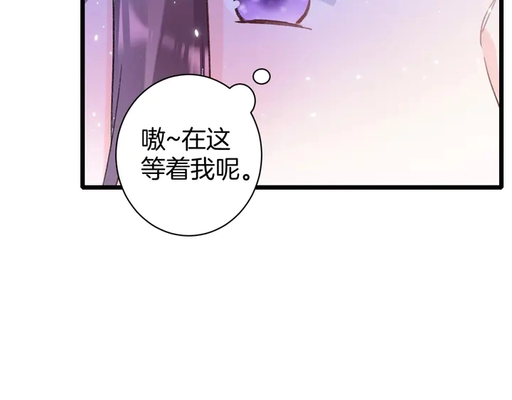 第13话 洞房花烛 第25页