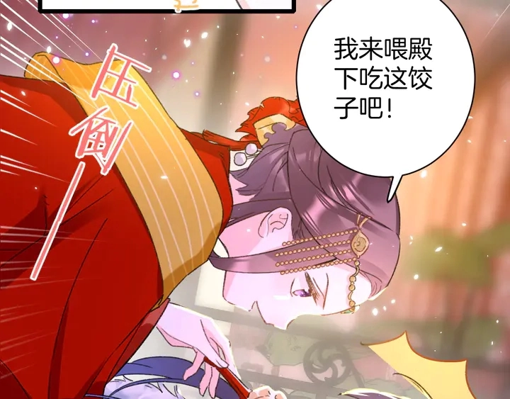 第13话 洞房花烛 第27页