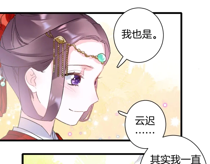 第13话 洞房花烛 第37页