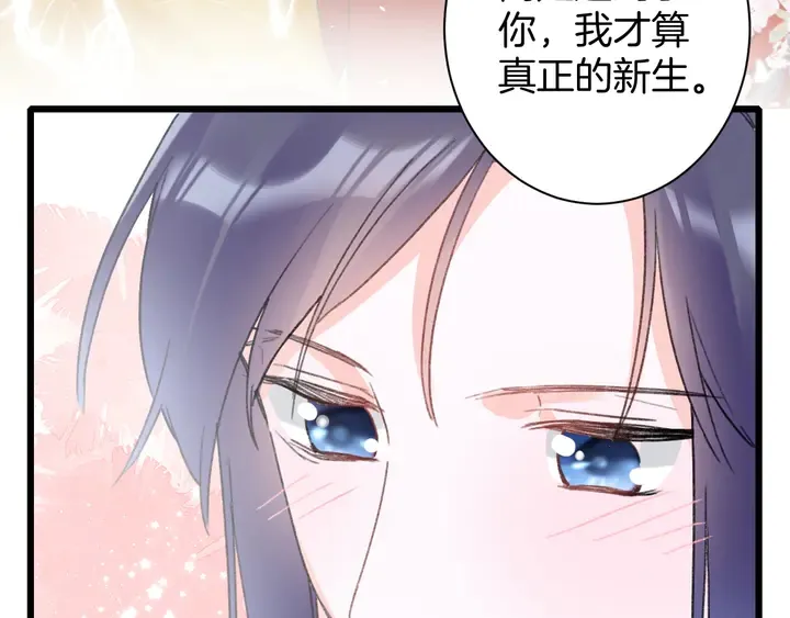 第13话 洞房花烛 第40页