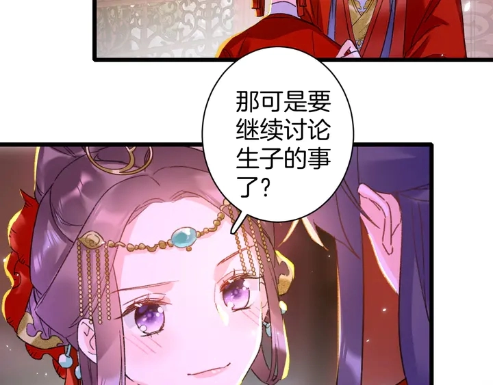 第13话 洞房花烛 第42页