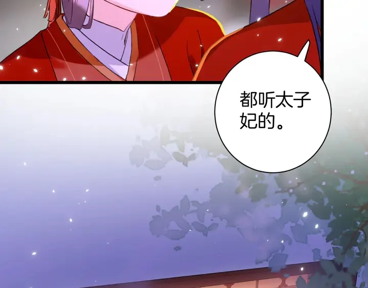 第13话 洞房花烛 第43页