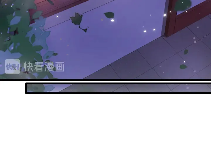 第13话 洞房花烛 第45页