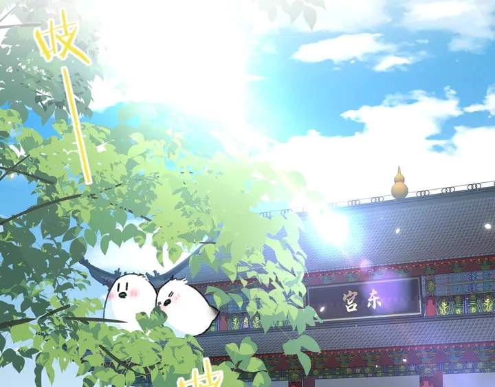 第13话 洞房花烛 第48页