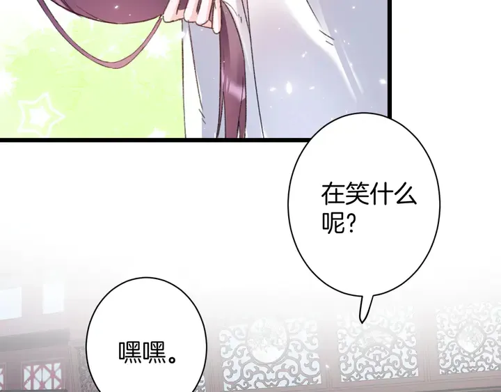 第13话 洞房花烛 第50页