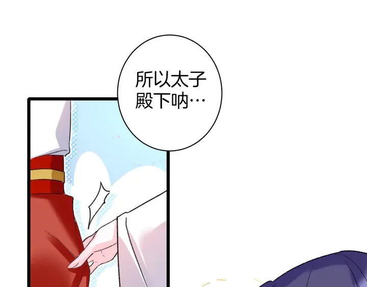 第13话 洞房花烛 第56页