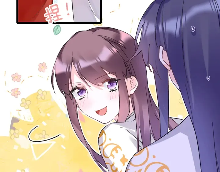 第13话 洞房花烛 第57页