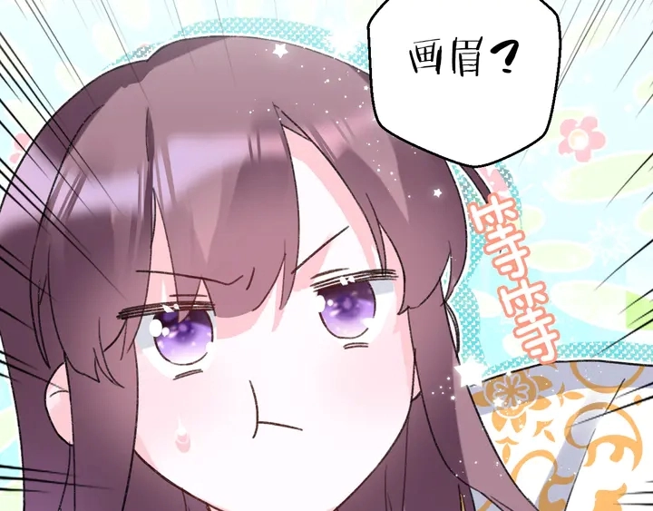 第13话 洞房花烛 第60页