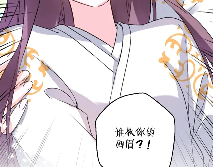 第13话 洞房花烛 第61页