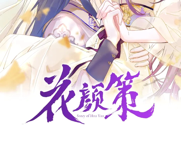 第14话 怀疑武威侯 第2页