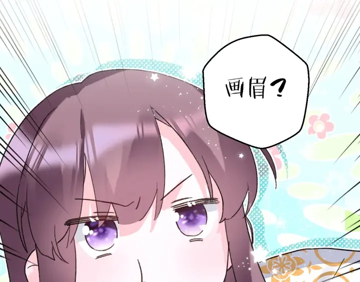 第14话 怀疑武威侯 第5页