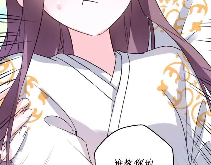 第14话 怀疑武威侯 第6页