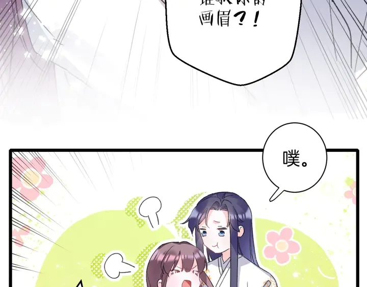 第14话 怀疑武威侯 第7页
