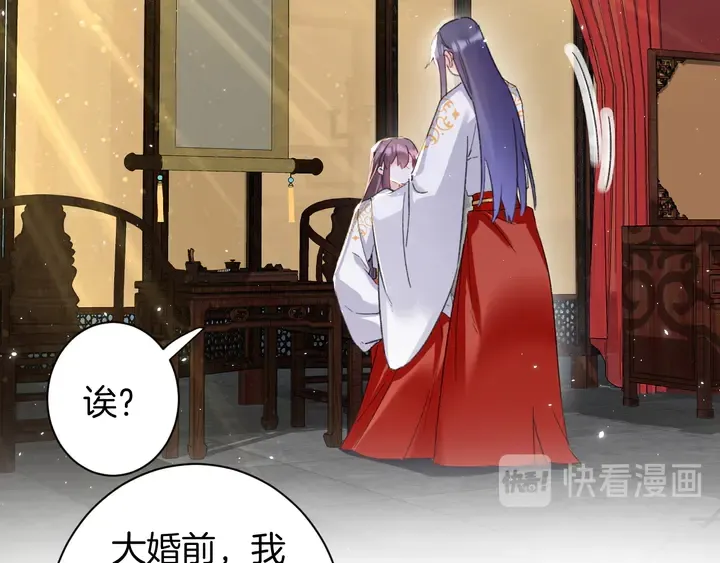 第14话 怀疑武威侯 第9页