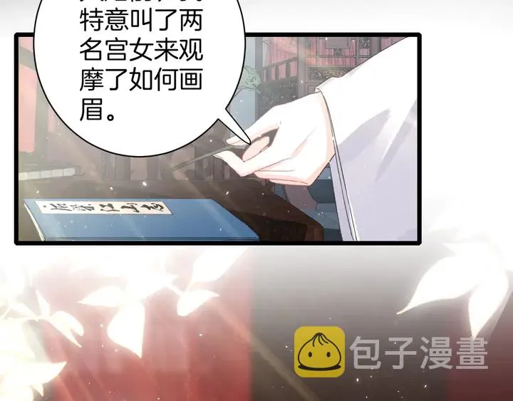 第14话 怀疑武威侯 第10页