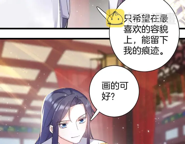 第14话 怀疑武威侯 第12页