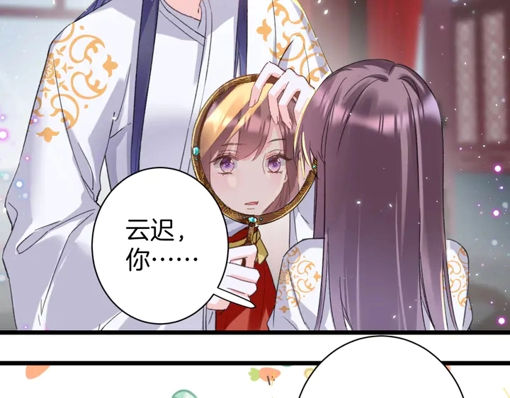第14话 怀疑武威侯 第13页