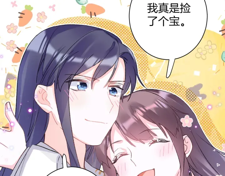 第14话 怀疑武威侯 第14页