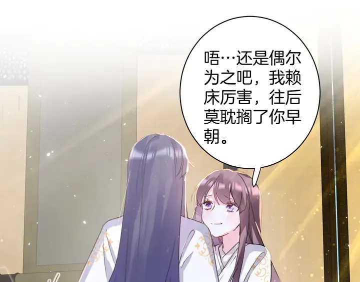 第14话 怀疑武威侯 第18页